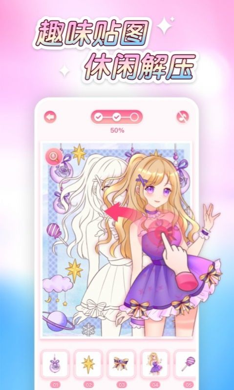 萌图贴贴涂色v1.0.0