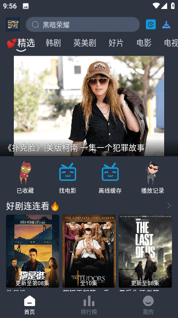大侠影视纯净版v3.2.1