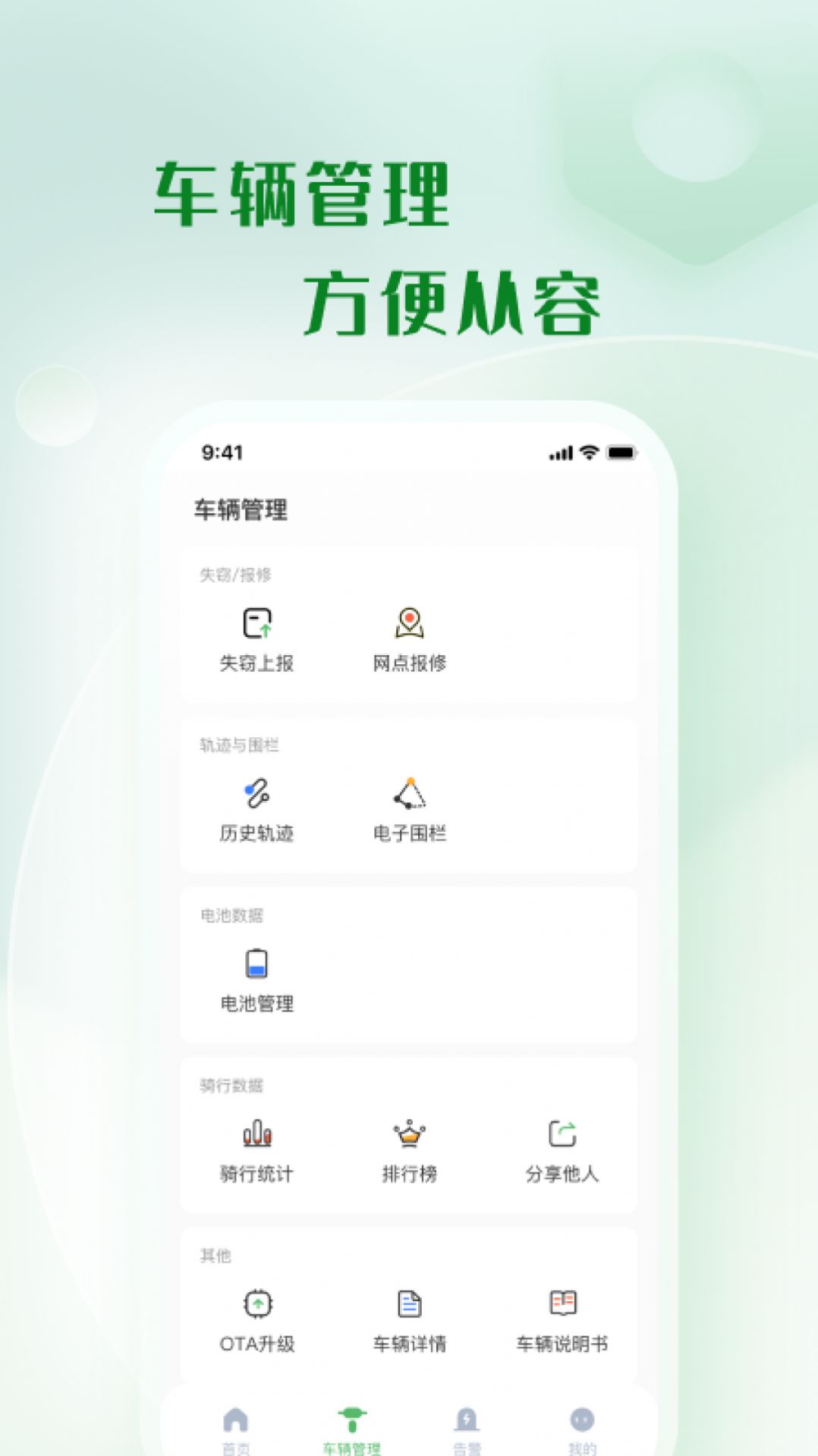移远出行v1.1.1