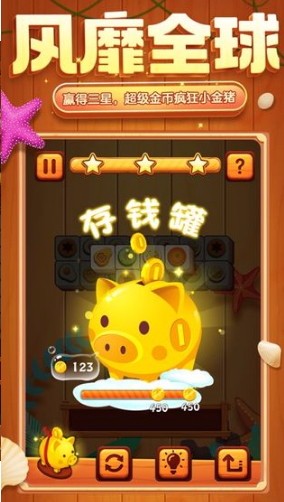 方块爱消除无广告版v1.0.9