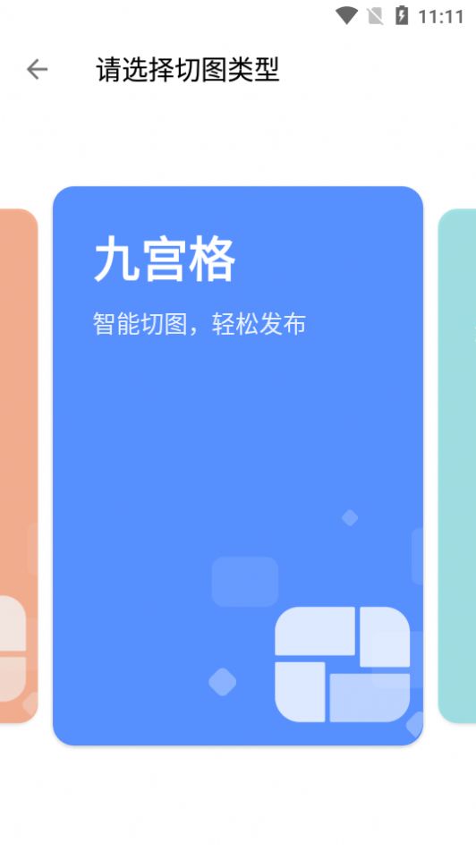 快图浏览v8.6