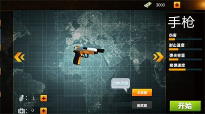 城市射击特工v306.1.0.3018