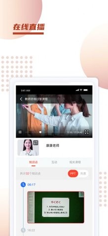 新诚课堂v1.0.0