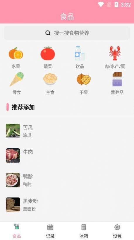 懒猪饮食v1.0.3