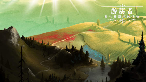 流浪者弗兰肯斯坦的生物v1.2.8