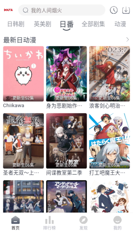 豆芽视频去广告版v1.1.0