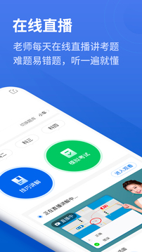 懒人驾考v2.8.5