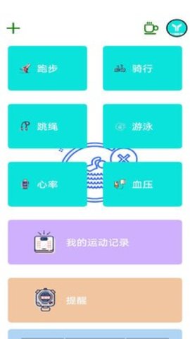 博之智能健身v4.5