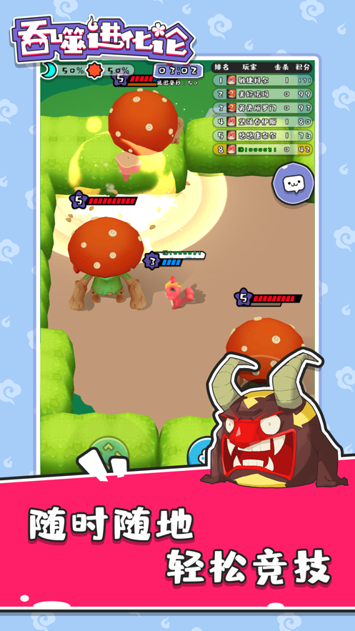 吞噬进化论v1.7.0