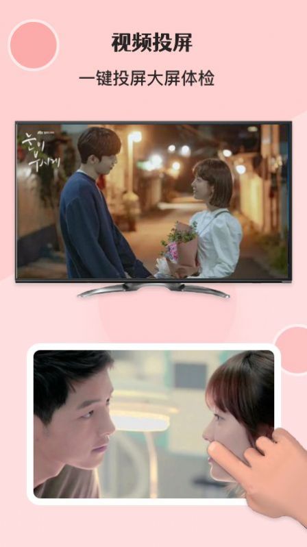 无线万能投屏连接v1.1