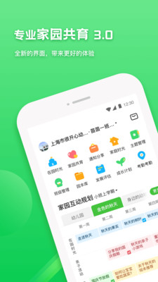 一起长大教师v3.2.70