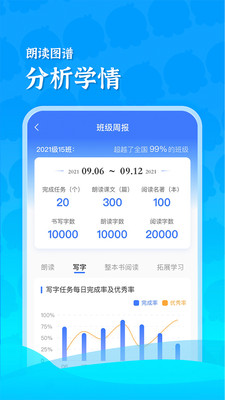 出口成章老师v2.0.3.2