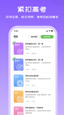 维词v3.7.3