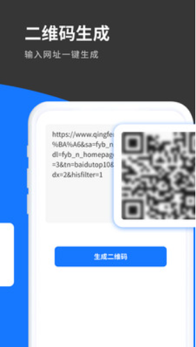 清风工具宝v1.0.0