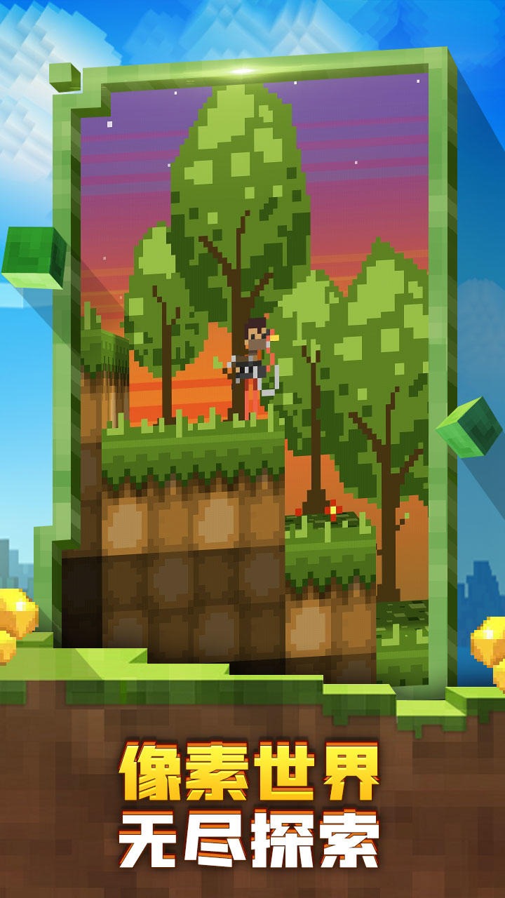 迷失的矿工联机版中文v1.5.8