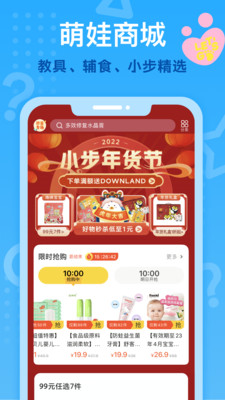 小步在家早教v6.2.0