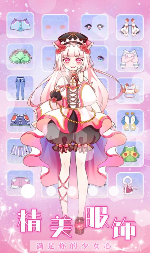 人鱼公主时尚换装v1.0