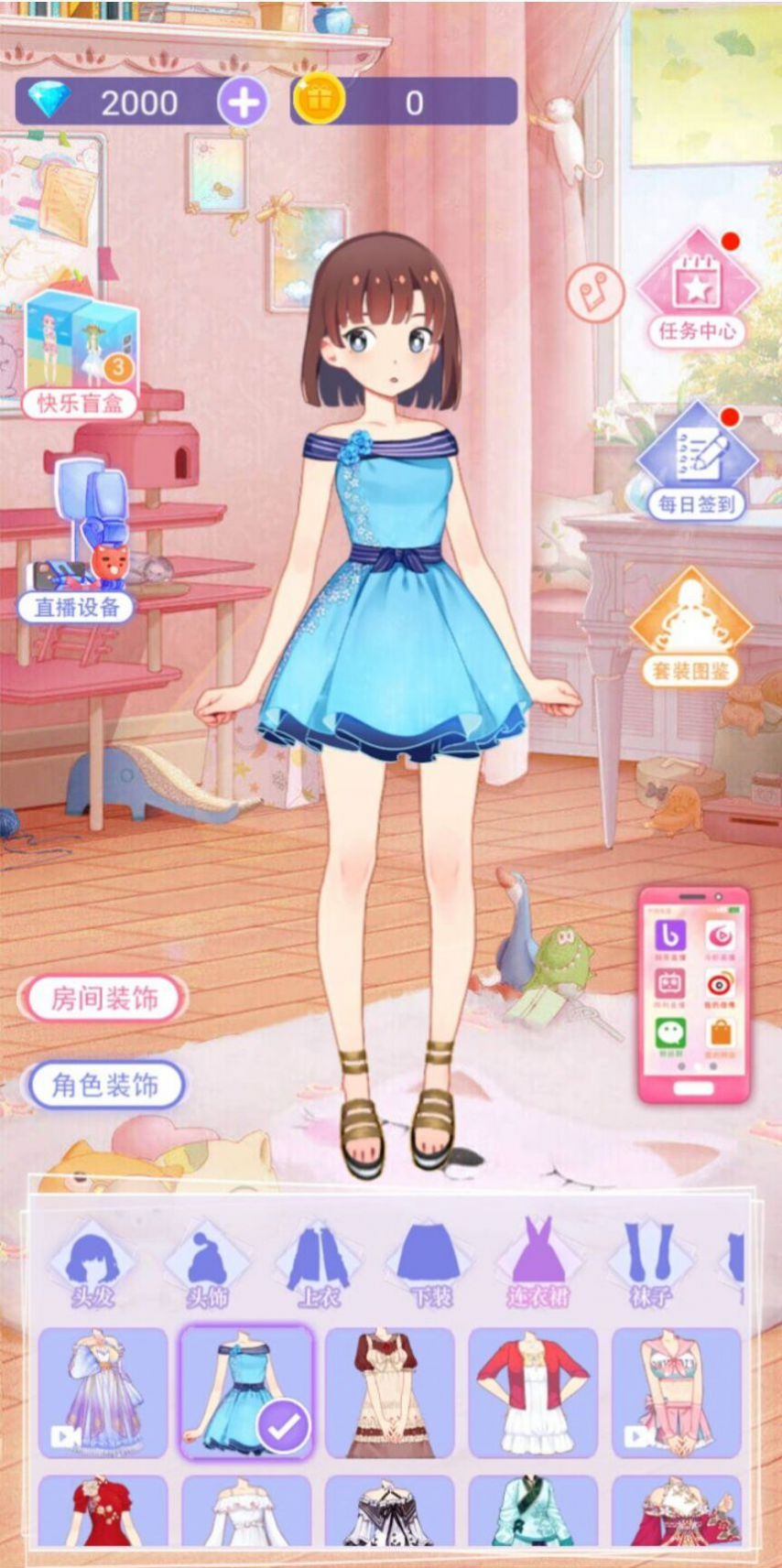 我要当网红2v1.0