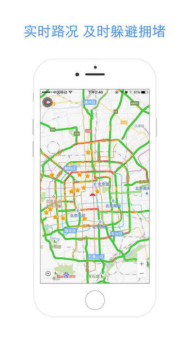 百度地图18.7.0版v18.7.0