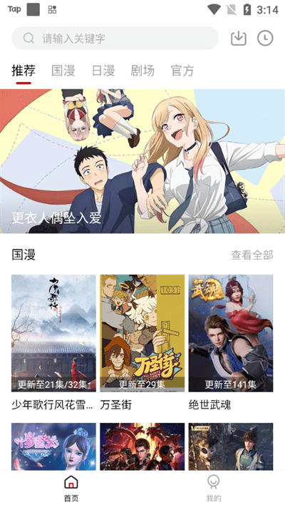 异世界动漫v2.0.0