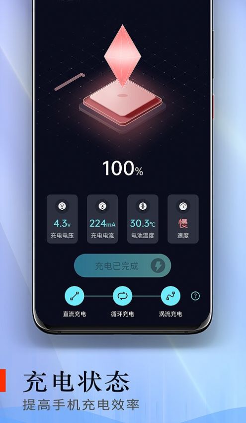 电池爱护卫士v1.0.0