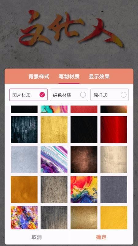书法笔划造字v2.0.1