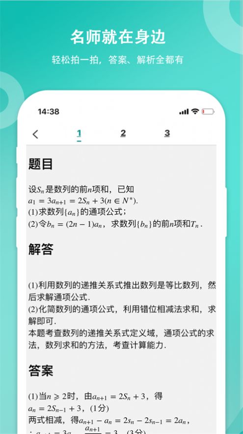 笔记酱v1.0.0