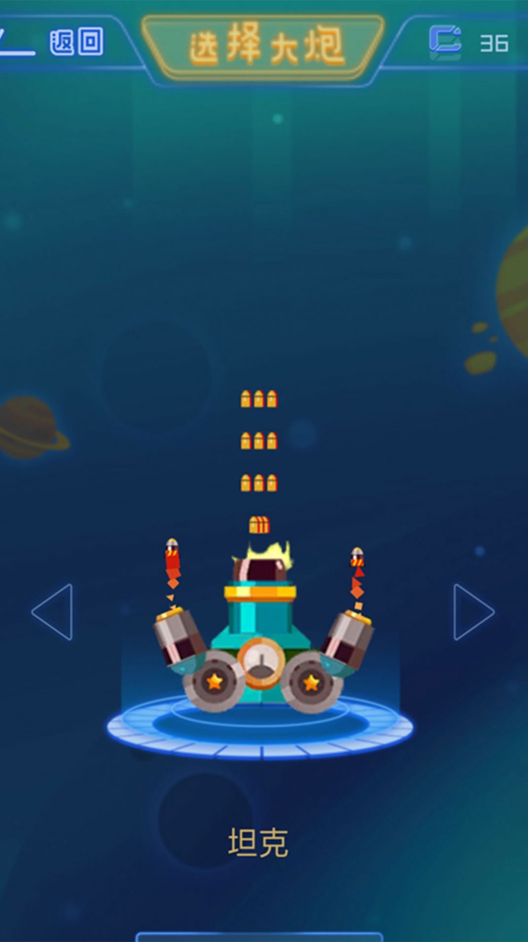 百变英雄射击v1.0.1