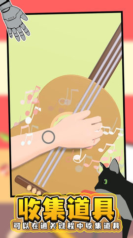 手臂模拟器手机版v2.2