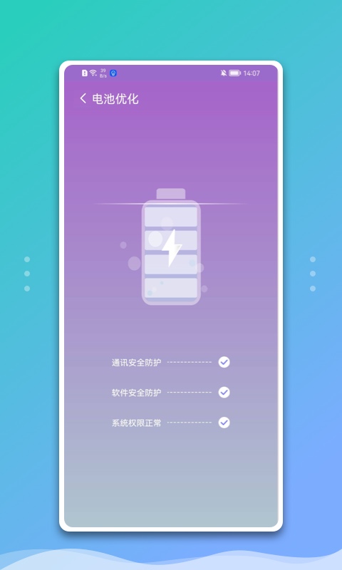 白净手机管家v1.0.0
