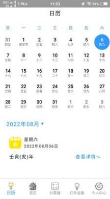 中央空调遥控器v1.0