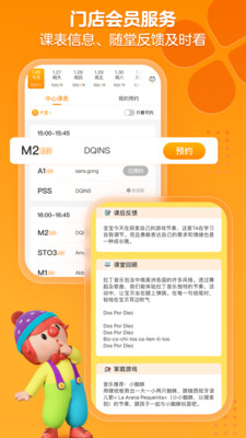 金宝贝启蒙v7.0.2