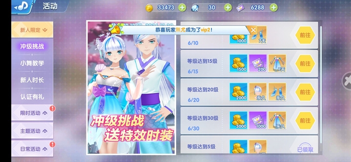 恋与恋练生v2.0.1078