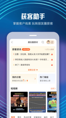 随身保典v8.1.0