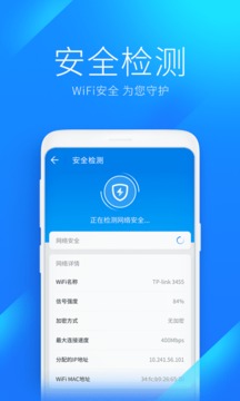WiFi万能钥匙自动解锁最新版2024v4.8.65