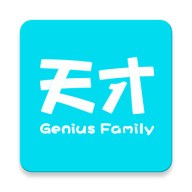 天才家族v4.1.5