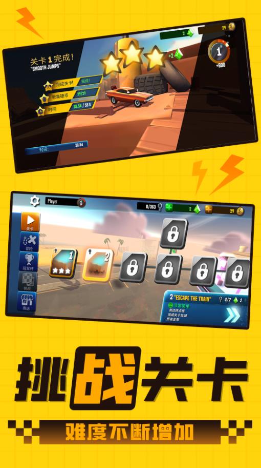 终极赛车之路v1.0