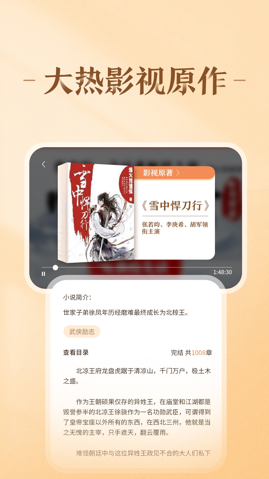 趣悦免费小说v1.6.0.1