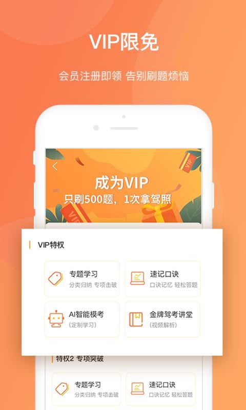 热爱学车v1.0.1