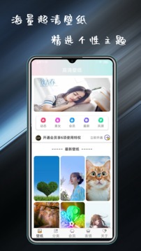 壁纸主题大全v7.8.0