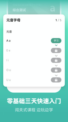 莱特葡萄牙语背单词v1.8.6