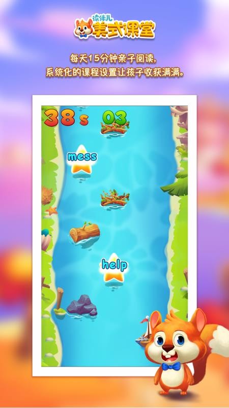 读伴儿美式课堂v1.2.1