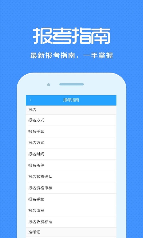 会计来学宝典v1.7.6