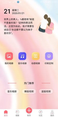 全影相册v1.3