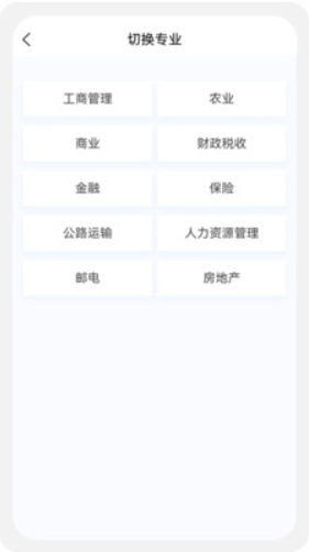 中级经济师新题库v1.0.0