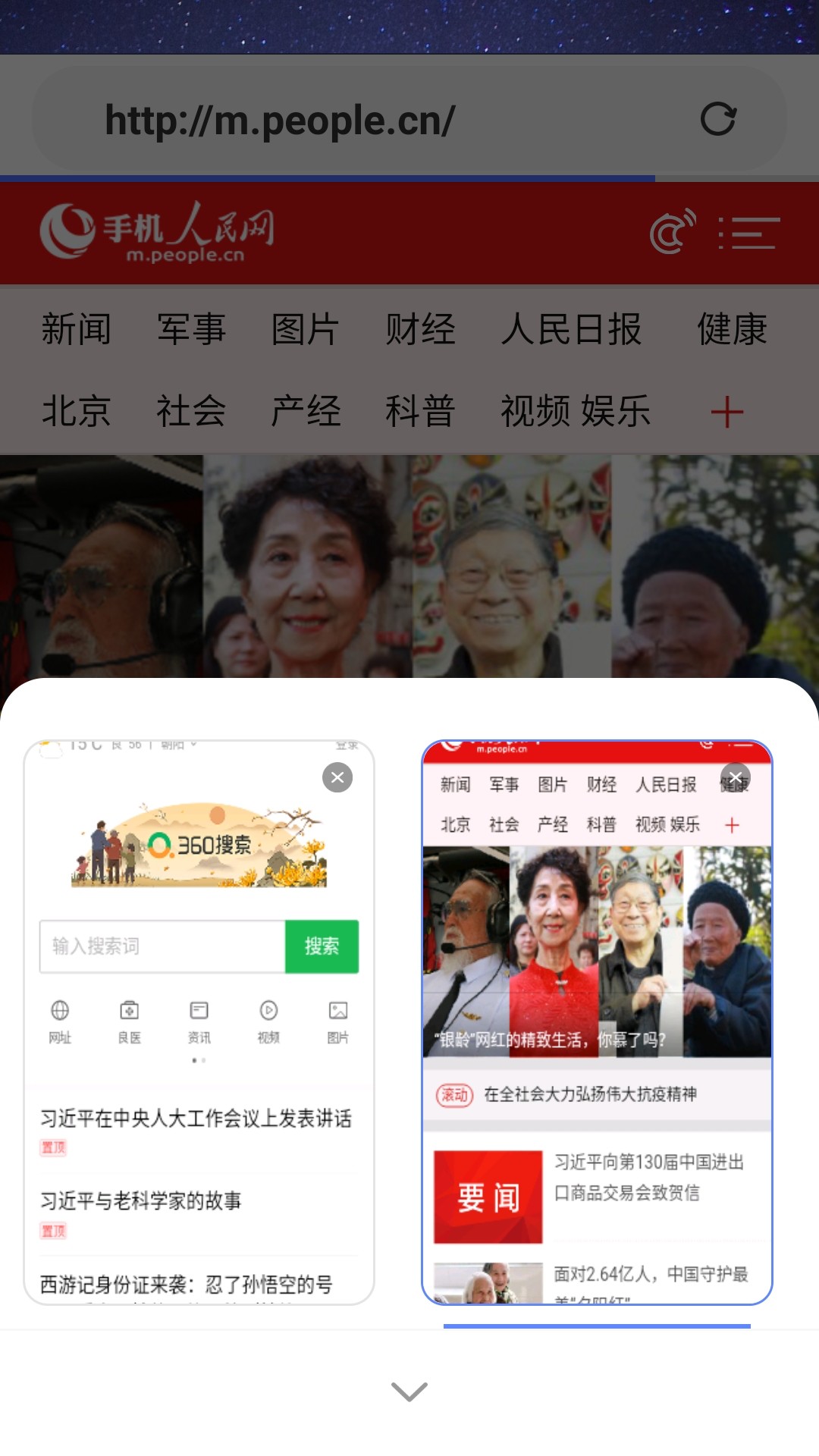 安心浏览器红包版v2.4.36.0