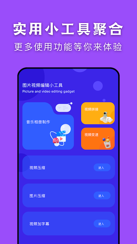 闪传传输助手v1.2