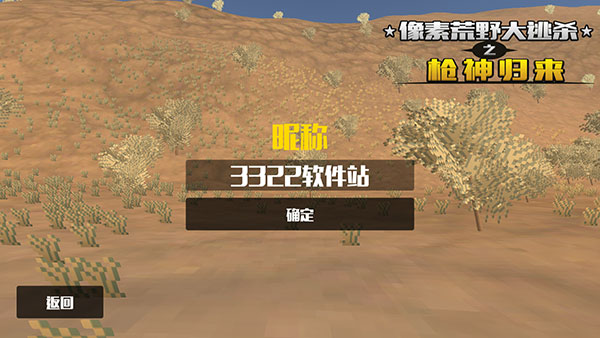 像素荒野大逃杀之枪神归来v1.0.2