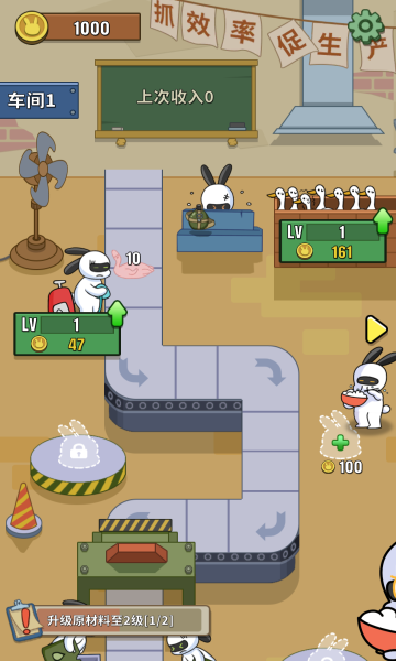 兔克创业记内置菜单最新版v1.3.5