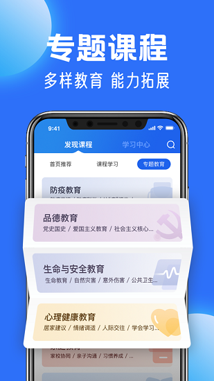 中小学云平台免费网课v1.0.3